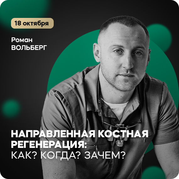 2025-09-09 вольберг.jpg