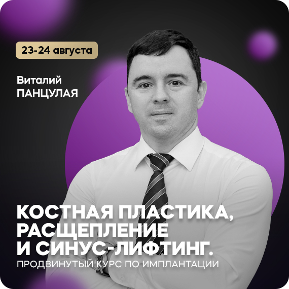 2025-07-08 панцулая.jpg