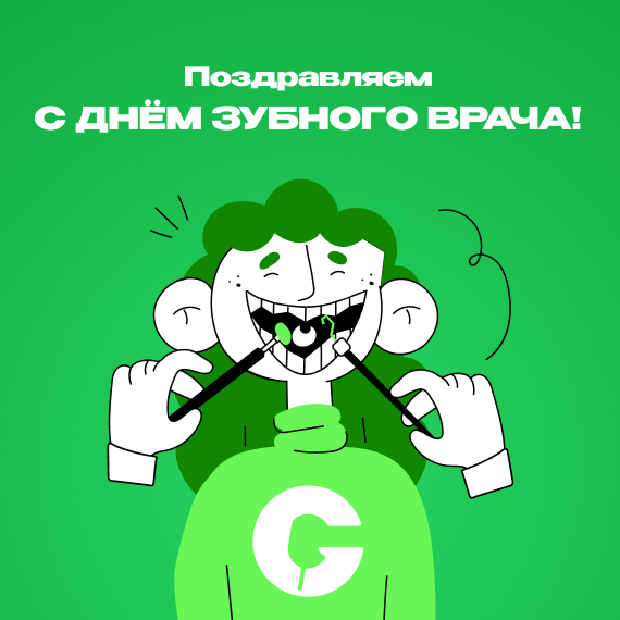 2026-03-06 поздравления.jpg