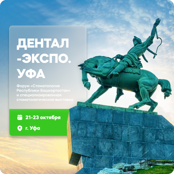 2025.10.08 уфа.jpg