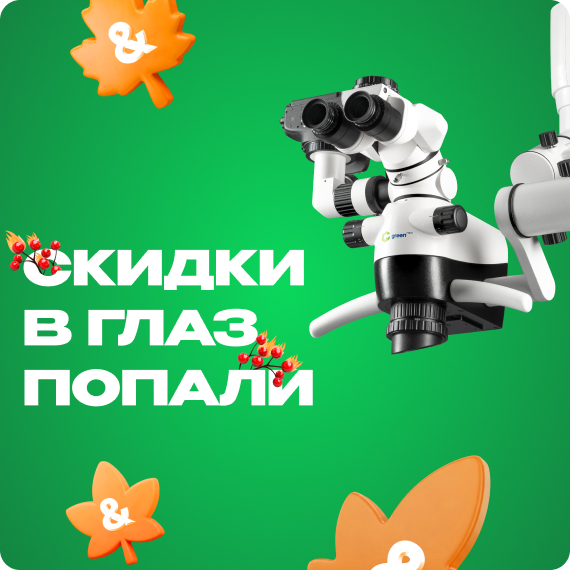 2025-09-02 акция.jpg