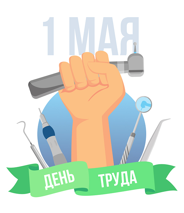 Первомай.jpg