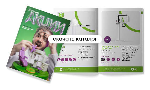 Каталог на стоматологическое оборудование Дентал Экспо 2025.jpg