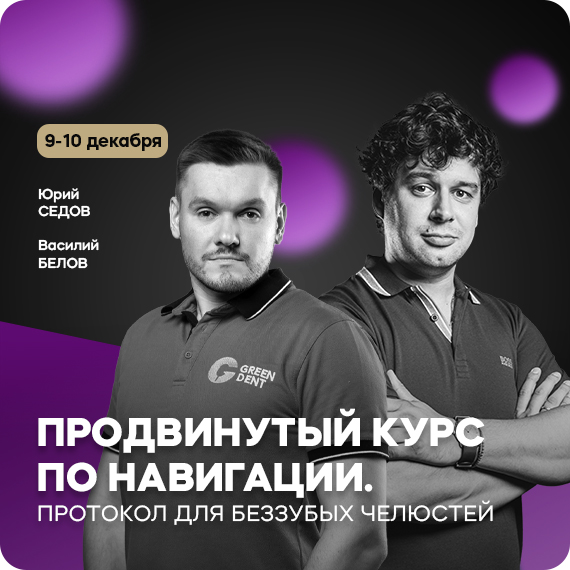 2025-11-10 седов и белов.jpg