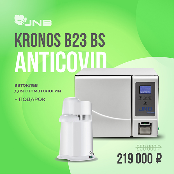 JNB Акция.jpg