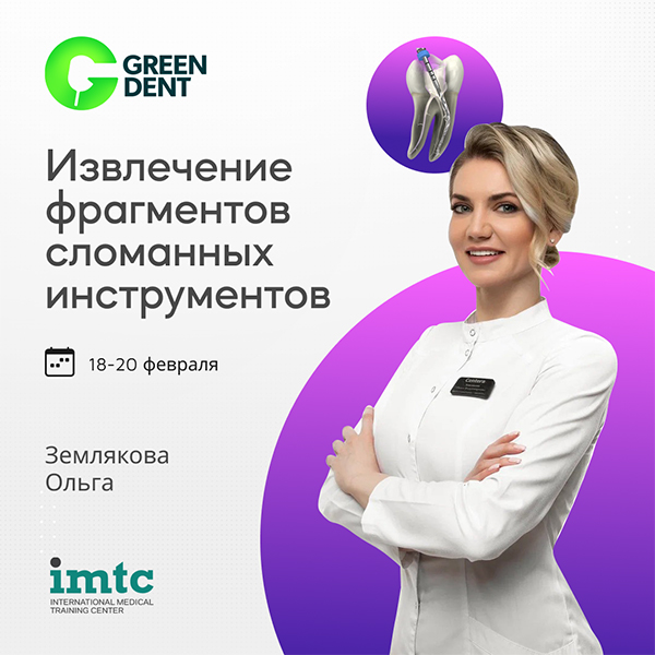 Ольга Землякова.jpg