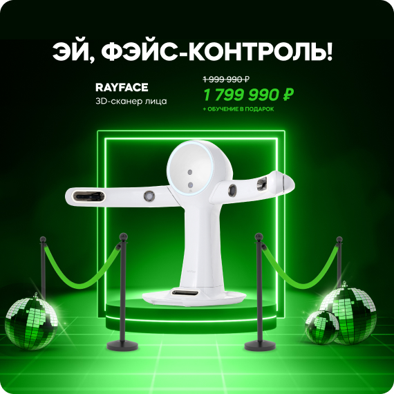 Рэйфэйс.jpg Рэйфэйс.jpg