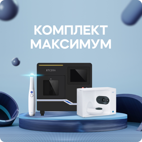 комплект максимум.jpg