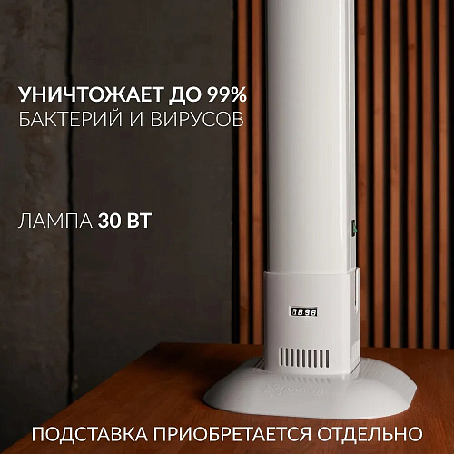 Армед 1-130 МТ – Рециркулятор бактерицидный