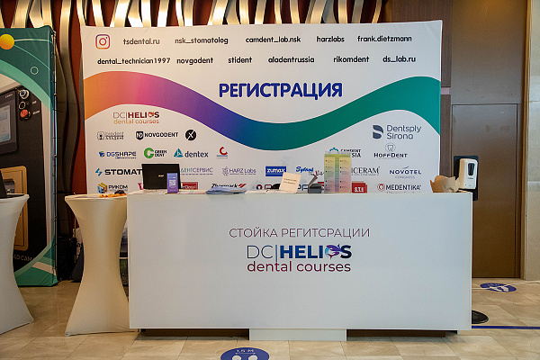 Зуботехнический конгресс18.jpg